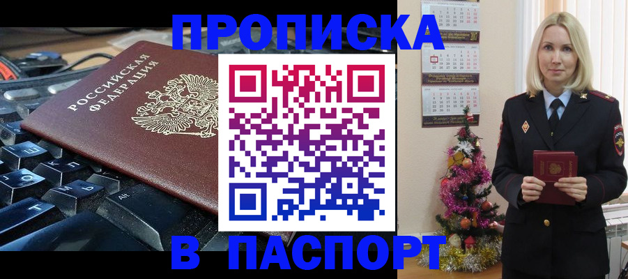 миграционный учет в Электроуглях