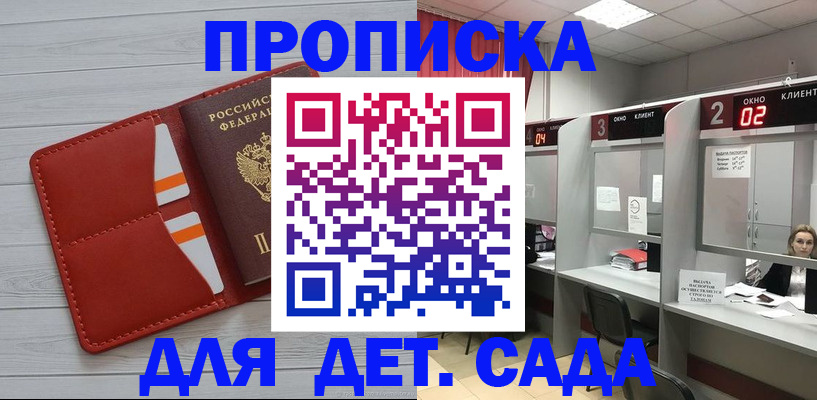 временная регистрация 2025 в Электроуглях