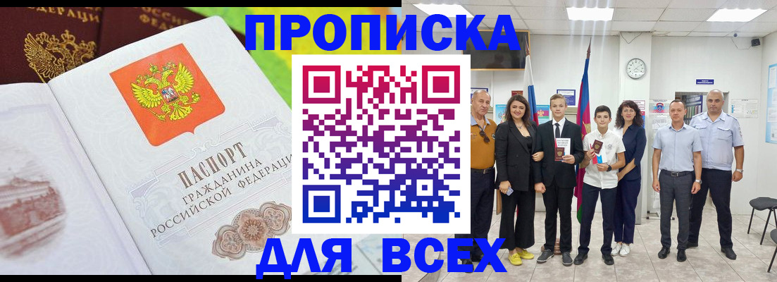 где прописаться в Электроуглях