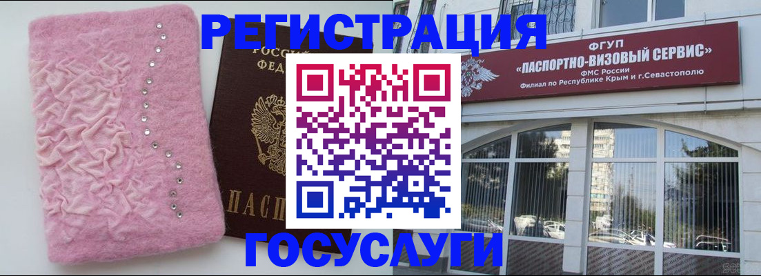 временная регистрация поиск в Электроуглях