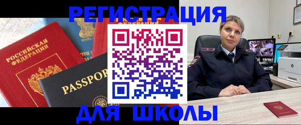 прописка для работы в Электроуглях